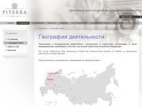 ��������� ������������ | PITERRA
